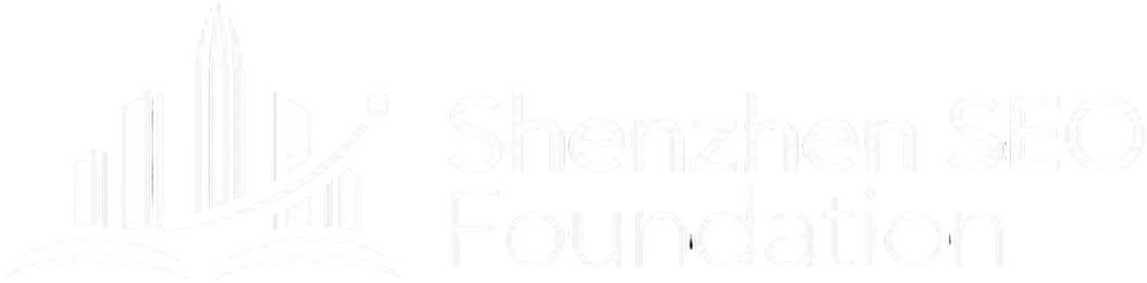 Shenzhen SEO Foundation